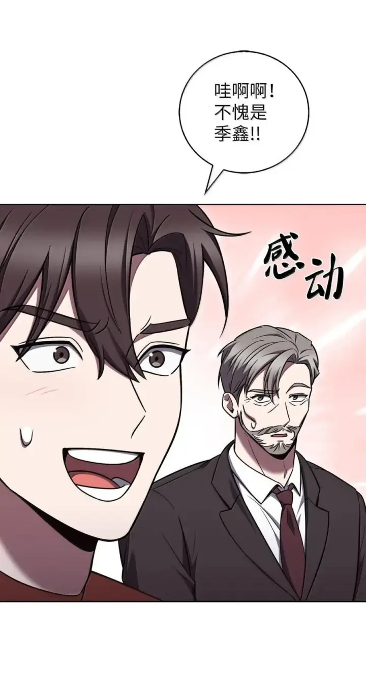 《来自武林的外卖员》073 宝刀未老图78