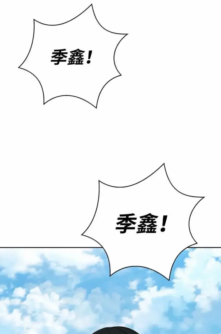 《来自武林的外卖员》073 宝刀未老图81