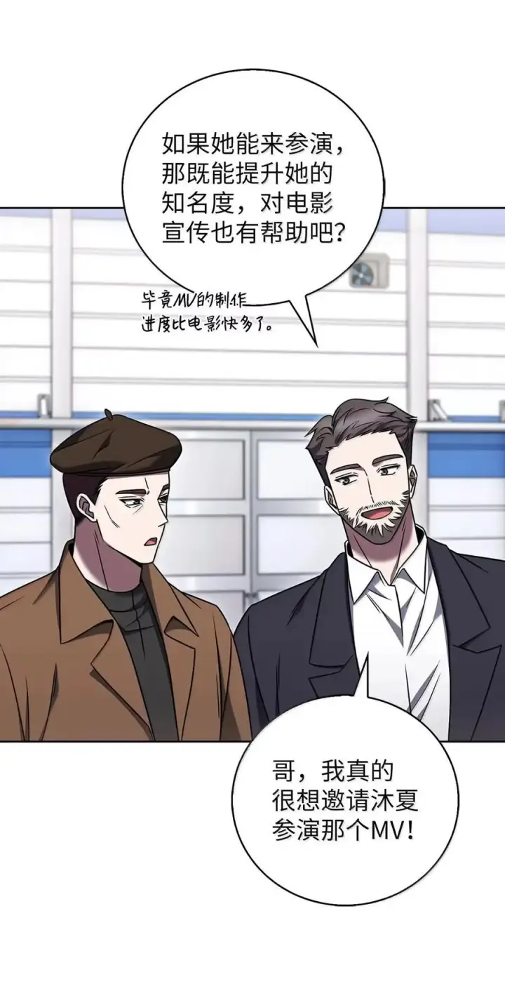 《来自武林的外卖员》074 童星之路图27