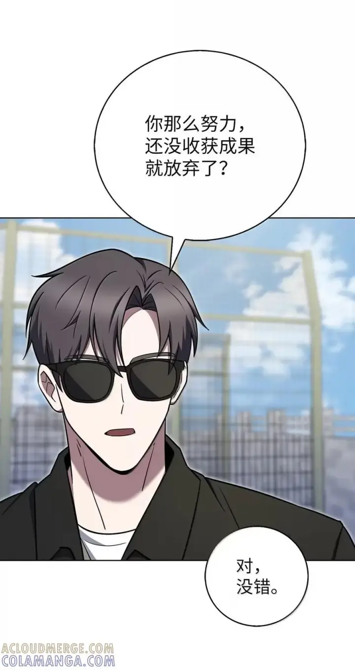 《来自武林的外卖员》074 童星之路图52