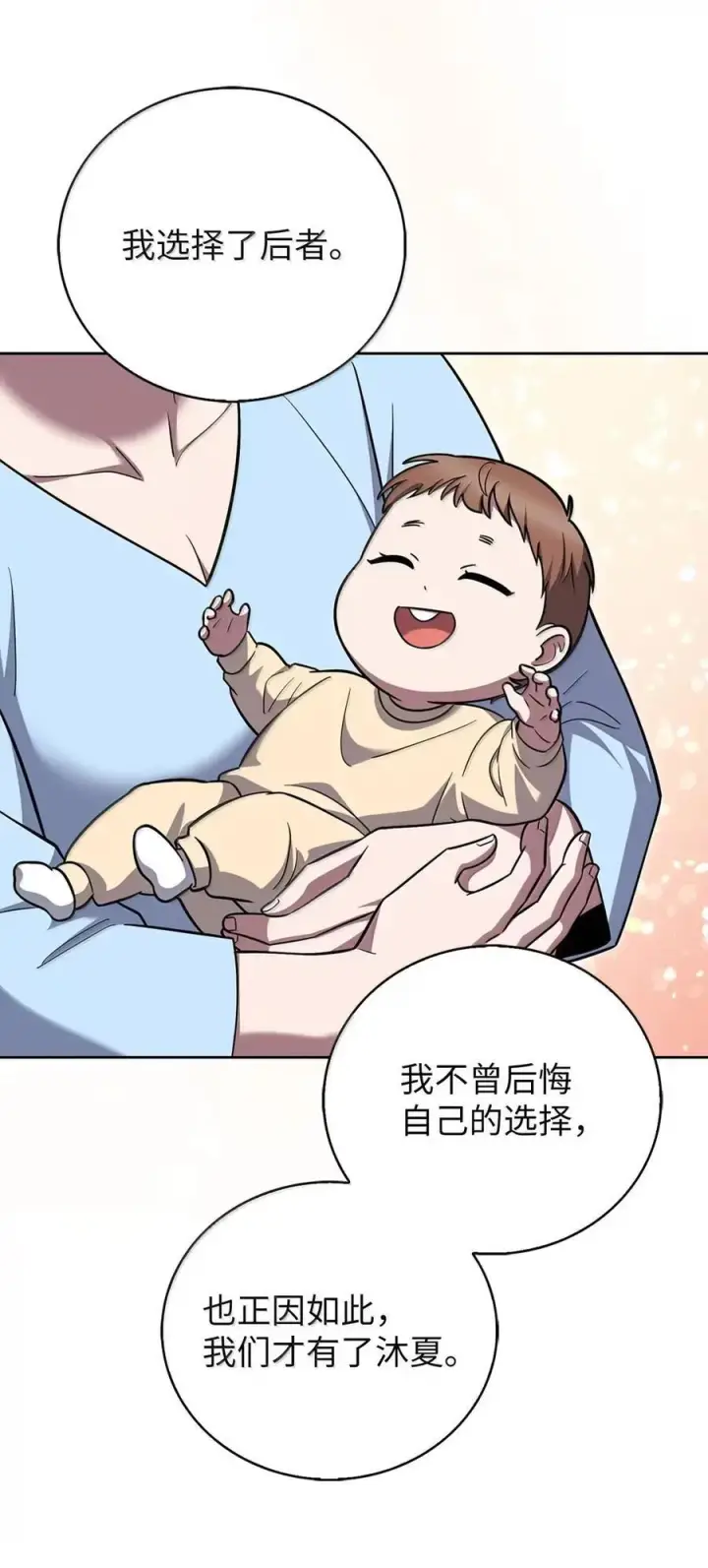 《来自武林的外卖员》074 童星之路图54