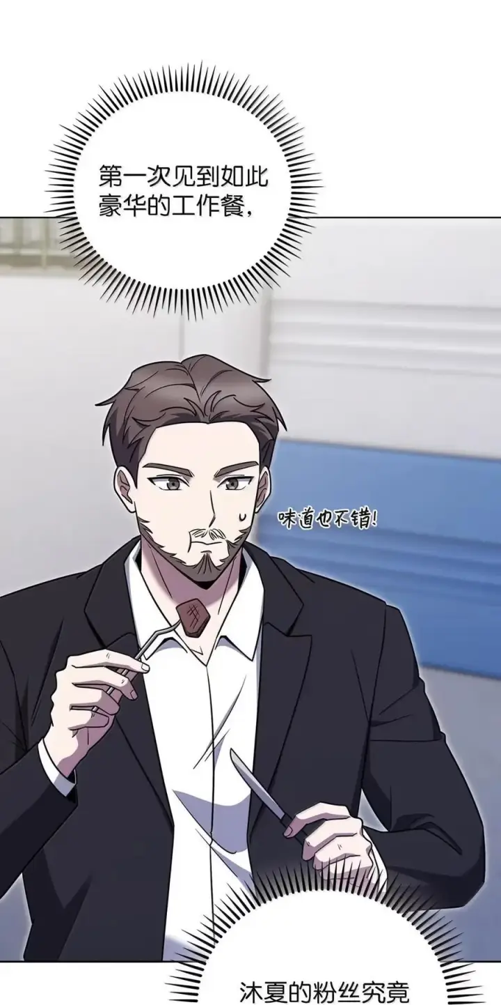 《来自武林的外卖员》074 童星之路图74