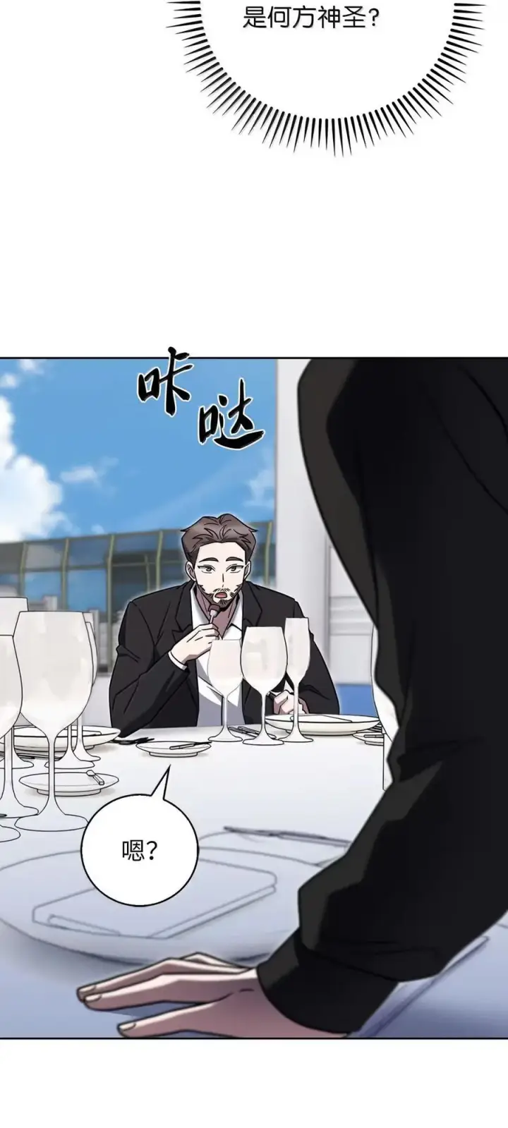 《来自武林的外卖员》074 童星之路图75