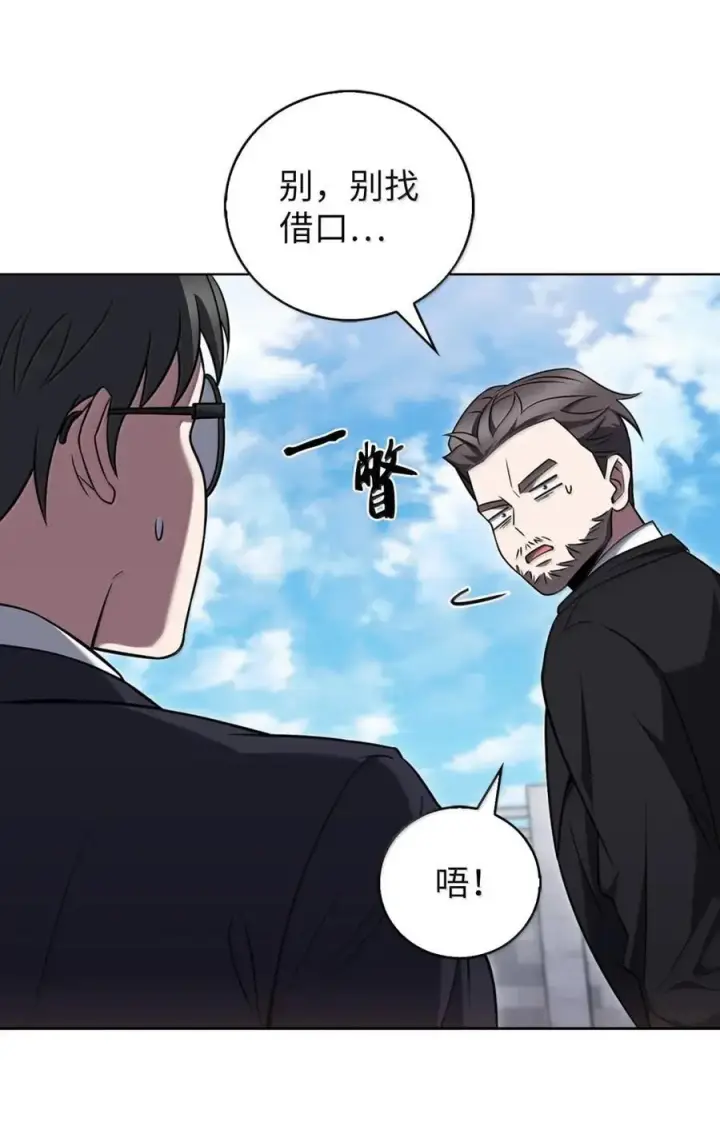 《来自武林的外卖员》075 颜值即正义图11