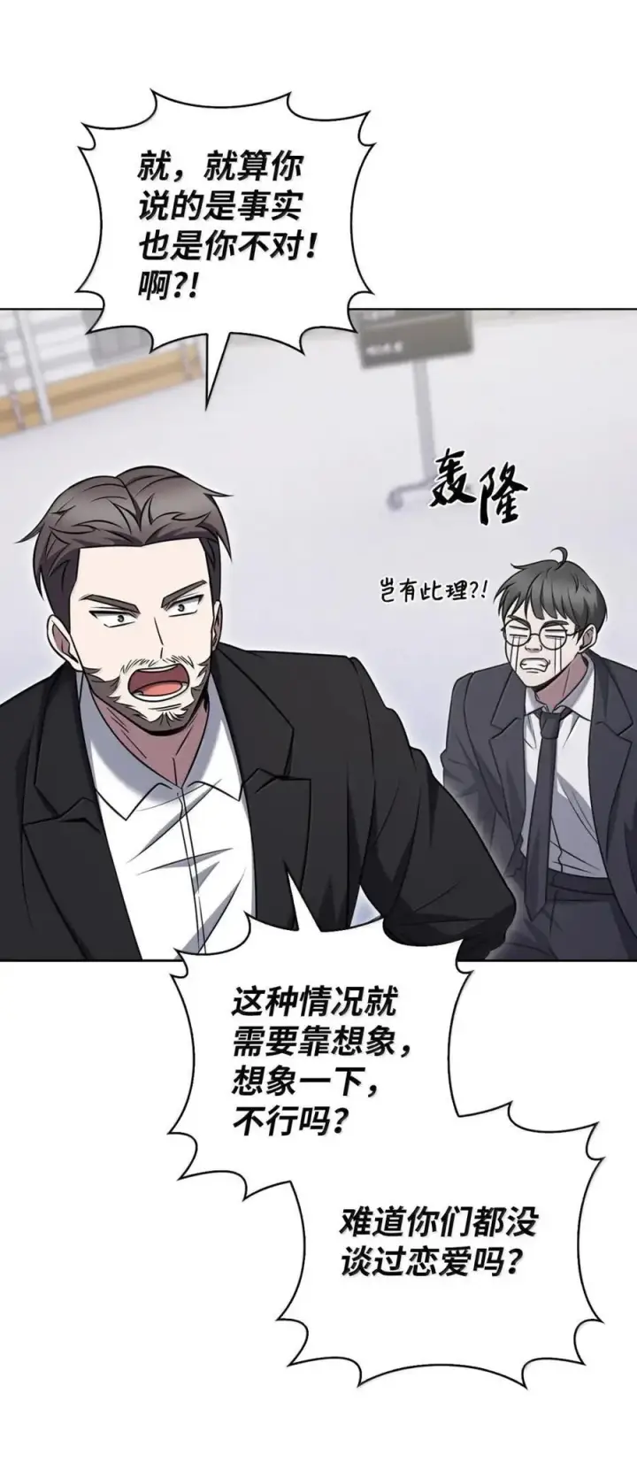 《来自武林的外卖员》075 颜值即正义图12