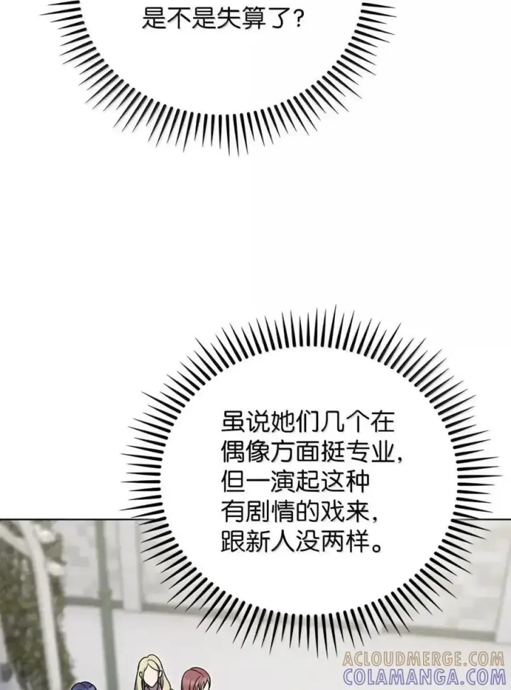 《来自武林的外卖员》075 颜值即正义图16
