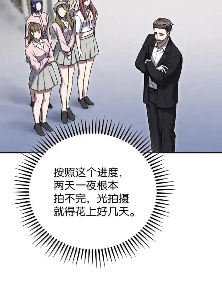 《来自武林的外卖员》075 颜值即正义图17