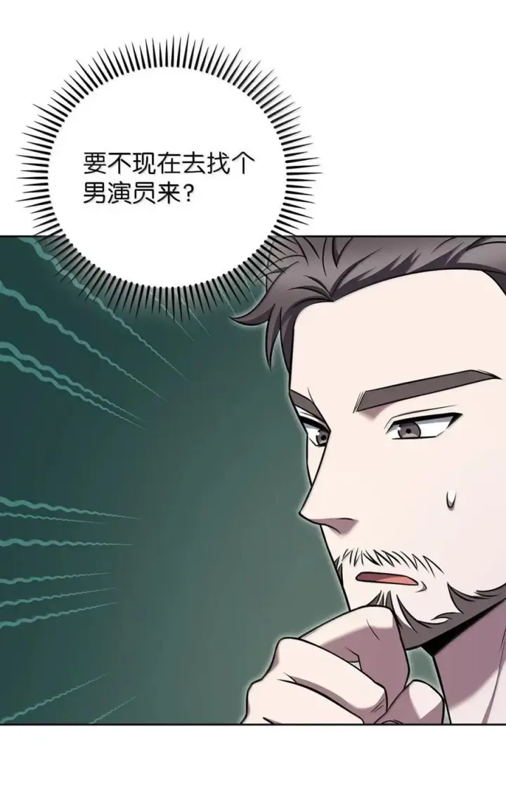 《来自武林的外卖员》075 颜值即正义图18