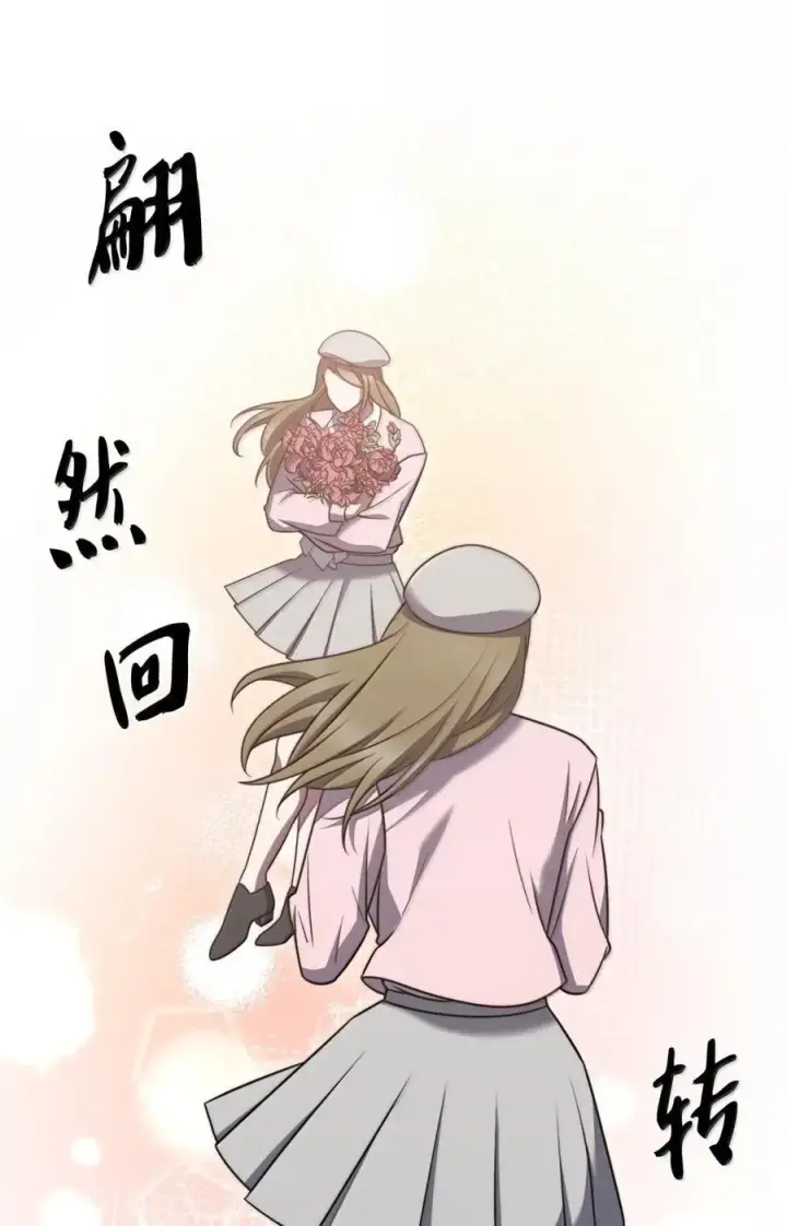 《来自武林的外卖员》075 颜值即正义图2