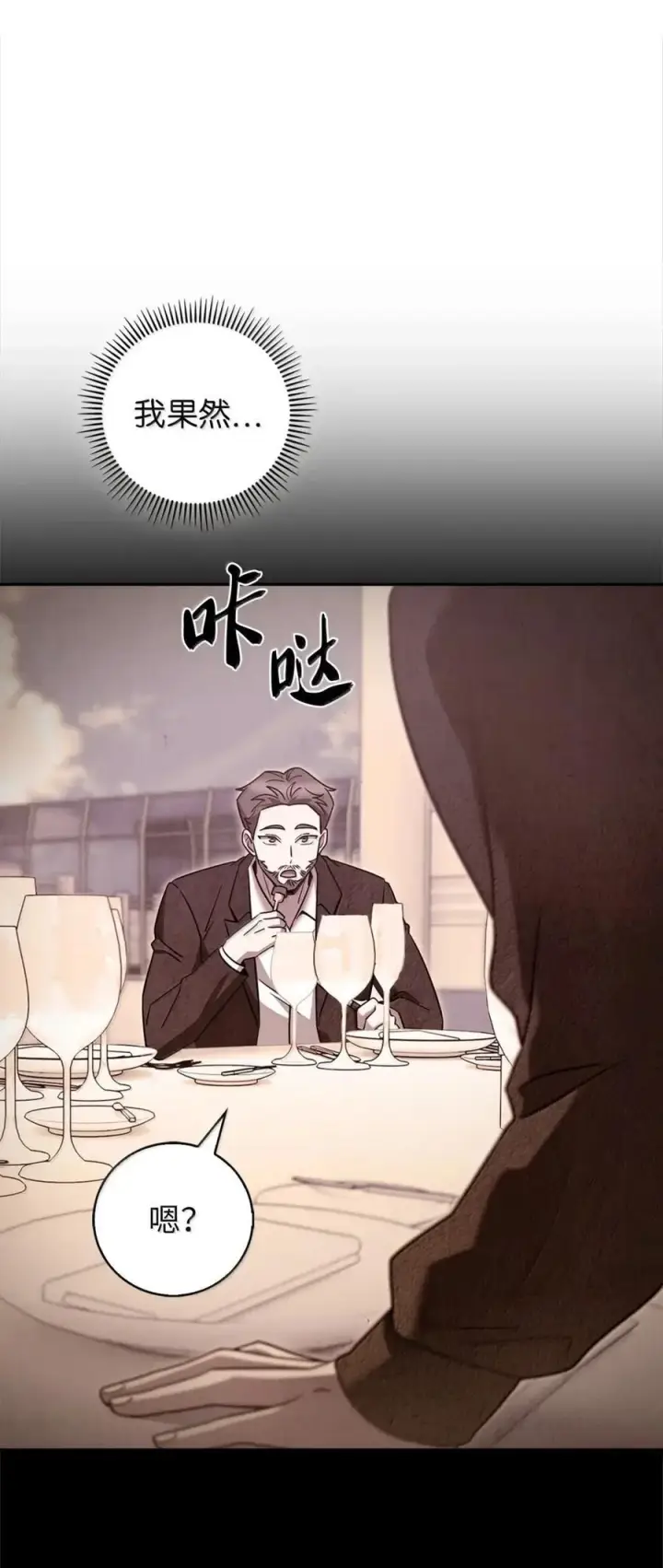 《来自武林的外卖员》075 颜值即正义图27