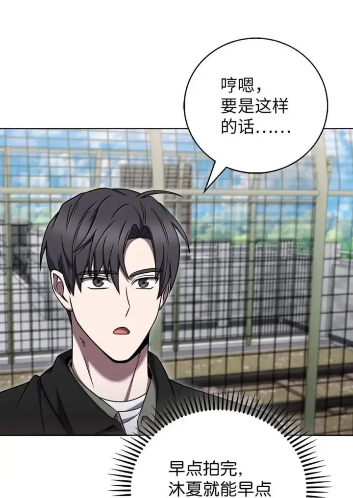 《来自武林的外卖员》075 颜值即正义图38