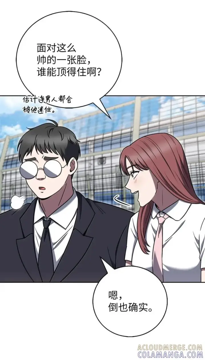 《来自武林的外卖员》075 颜值即正义图52