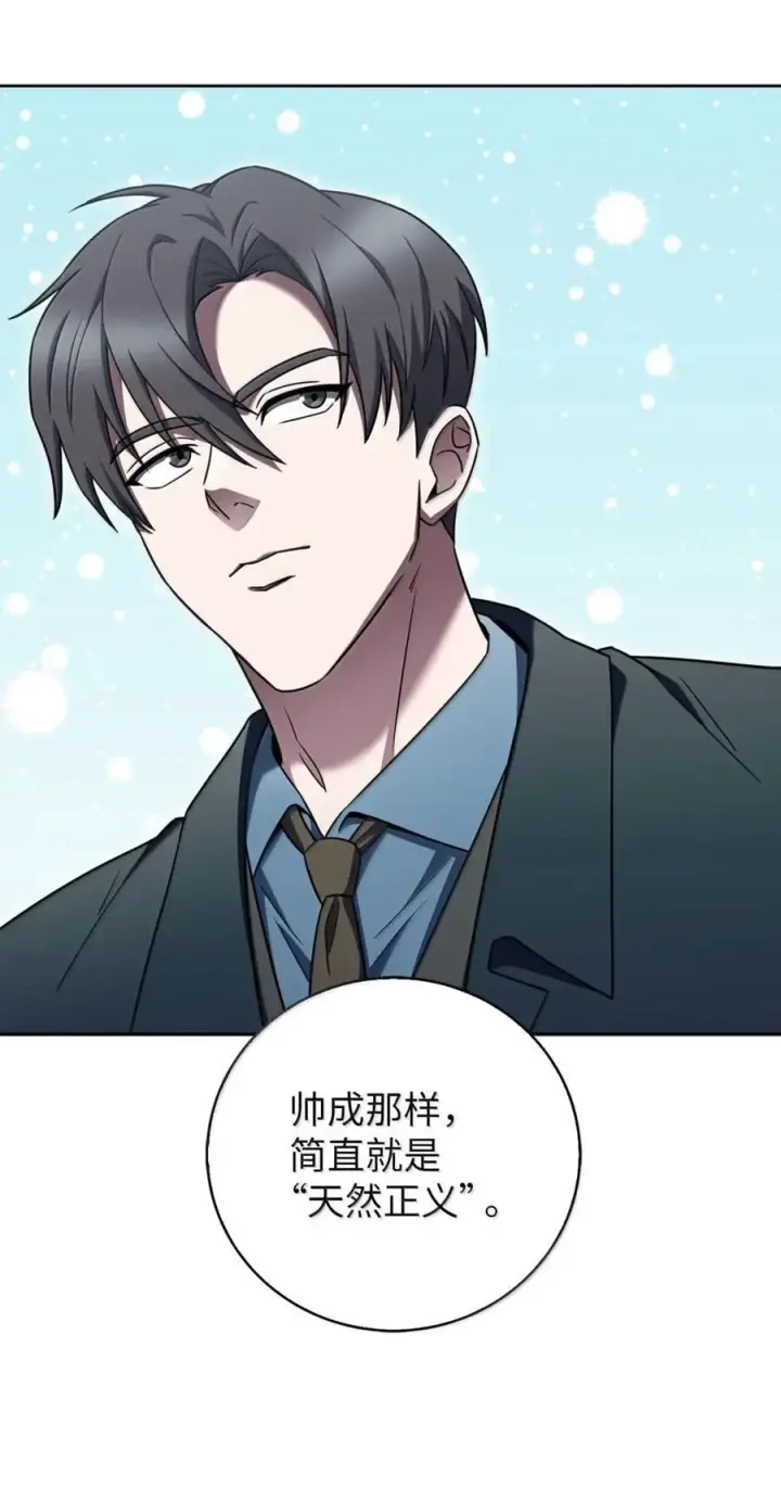 《来自武林的外卖员》075 颜值即正义图53