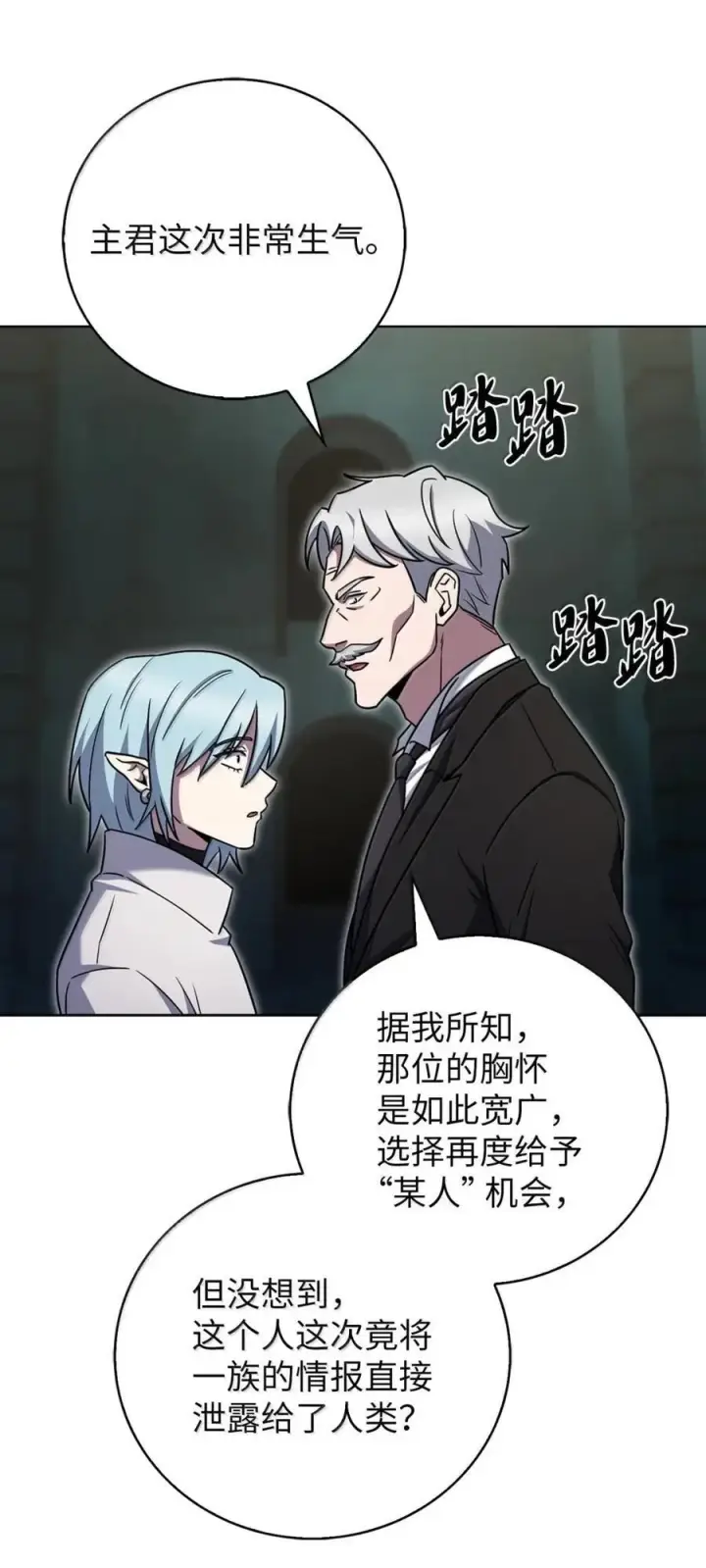 《来自武林的外卖员》075 颜值即正义图62
