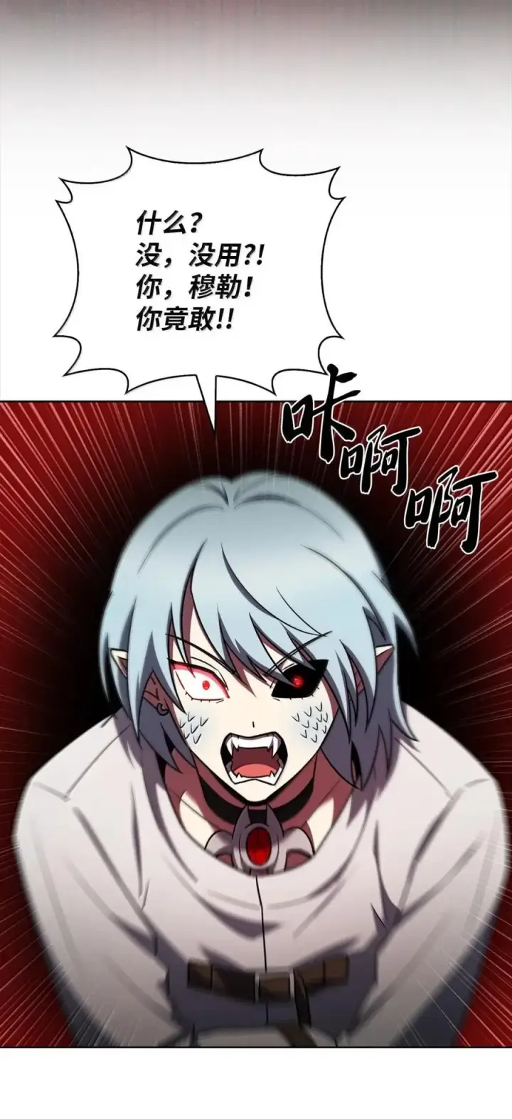《来自武林的外卖员》075 颜值即正义图68