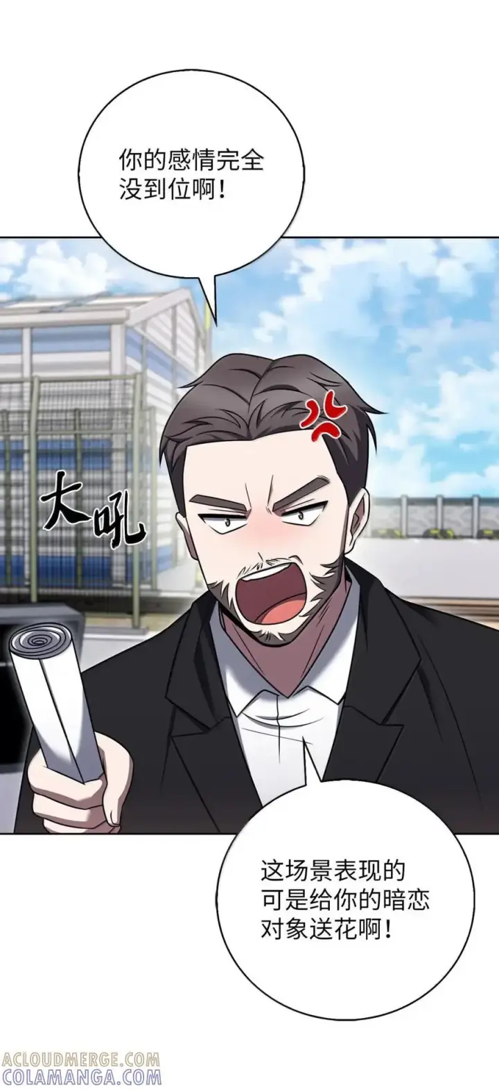 《来自武林的外卖员》075 颜值即正义图7