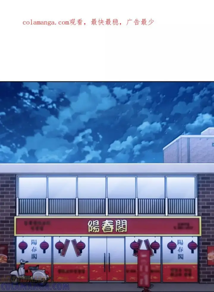 《来自武林的外卖员》075 颜值即正义图77