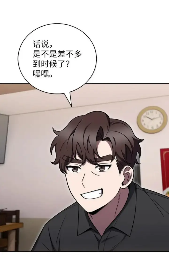 《来自武林的外卖员》076 白雨欣图11