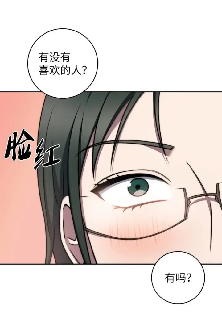 《来自武林的外卖员》076 白雨欣图35