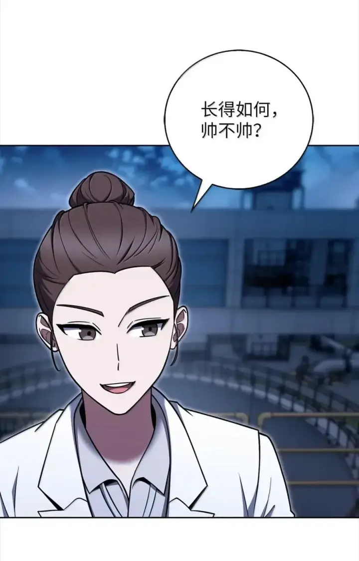 《来自武林的外卖员》076 白雨欣图39
