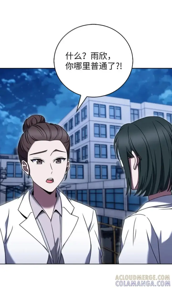 《来自武林的外卖员》076 白雨欣图46