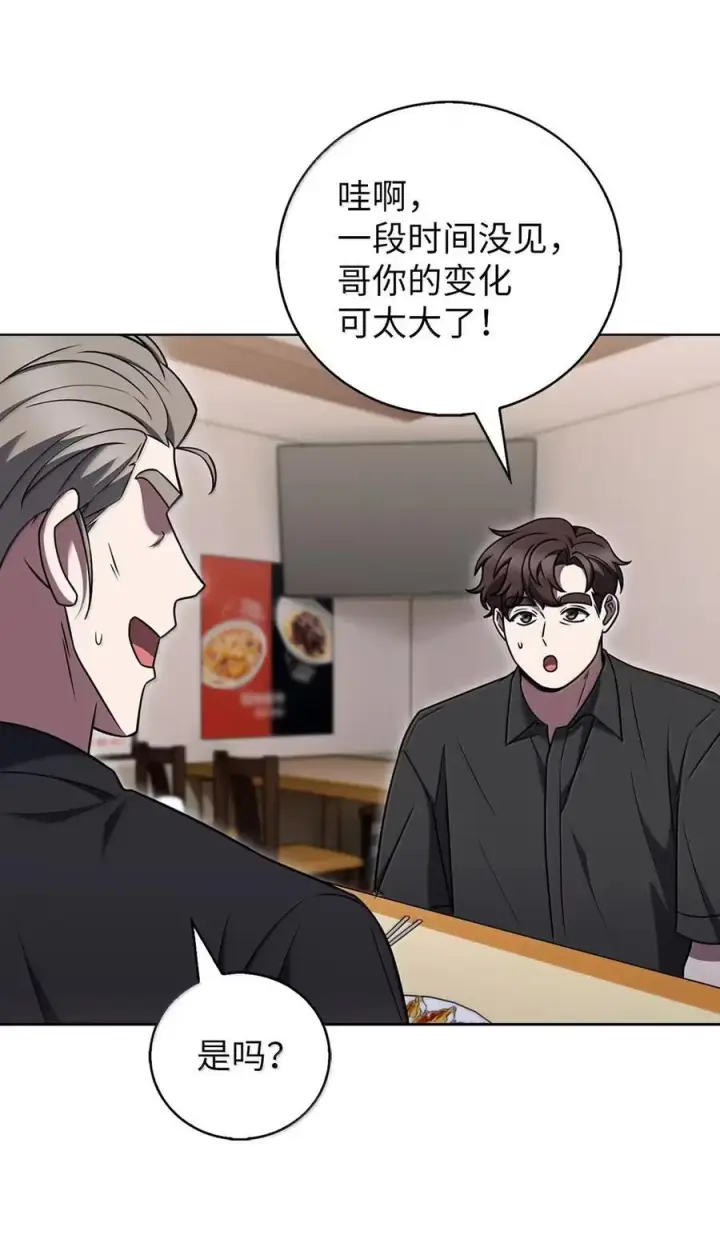 《来自武林的外卖员》076 白雨欣图5
