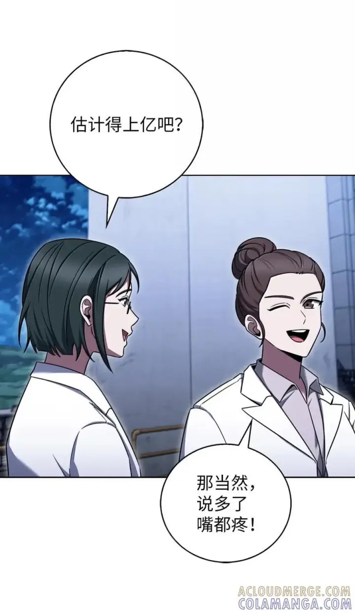 《来自武林的外卖员》076 白雨欣图52