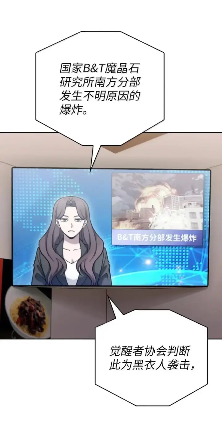 《来自武林的外卖员》076 白雨欣图65