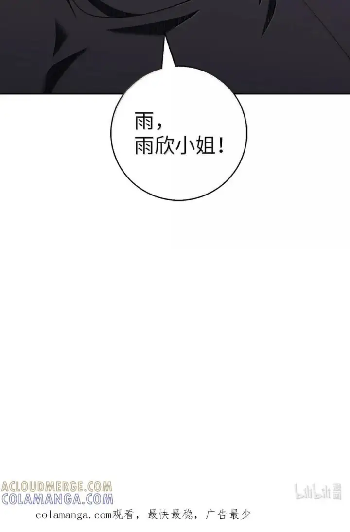 《来自武林的外卖员》076 白雨欣图70