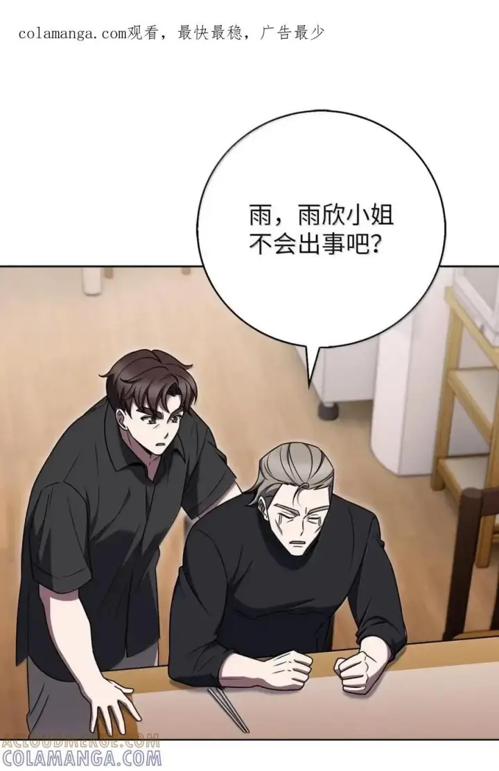 《来自武林的外卖员》076 白雨欣图71