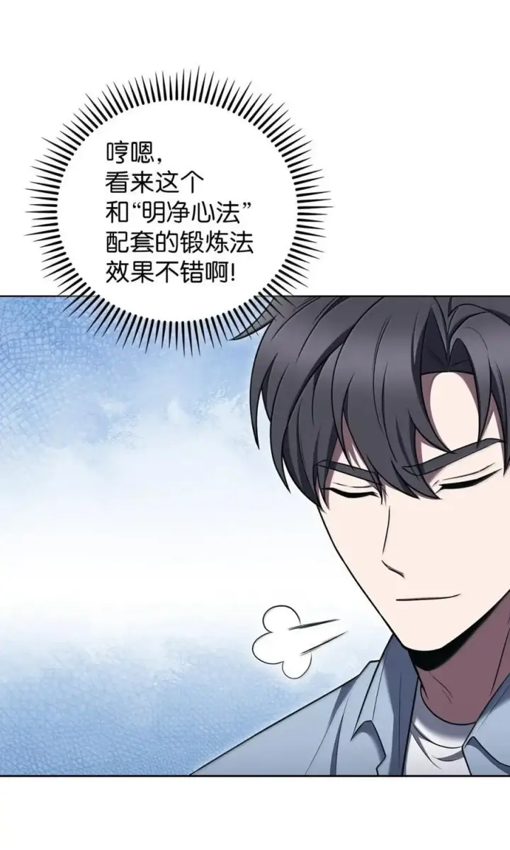 《来自武林的外卖员》076 白雨欣图9
