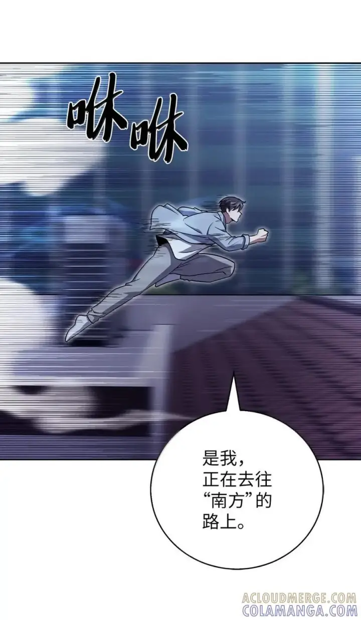 《来自武林的外卖员》077 救援开始图10