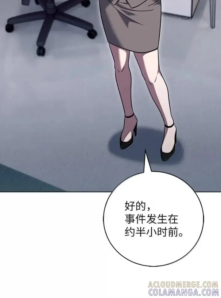 《来自武林的外卖员》077 救援开始图13