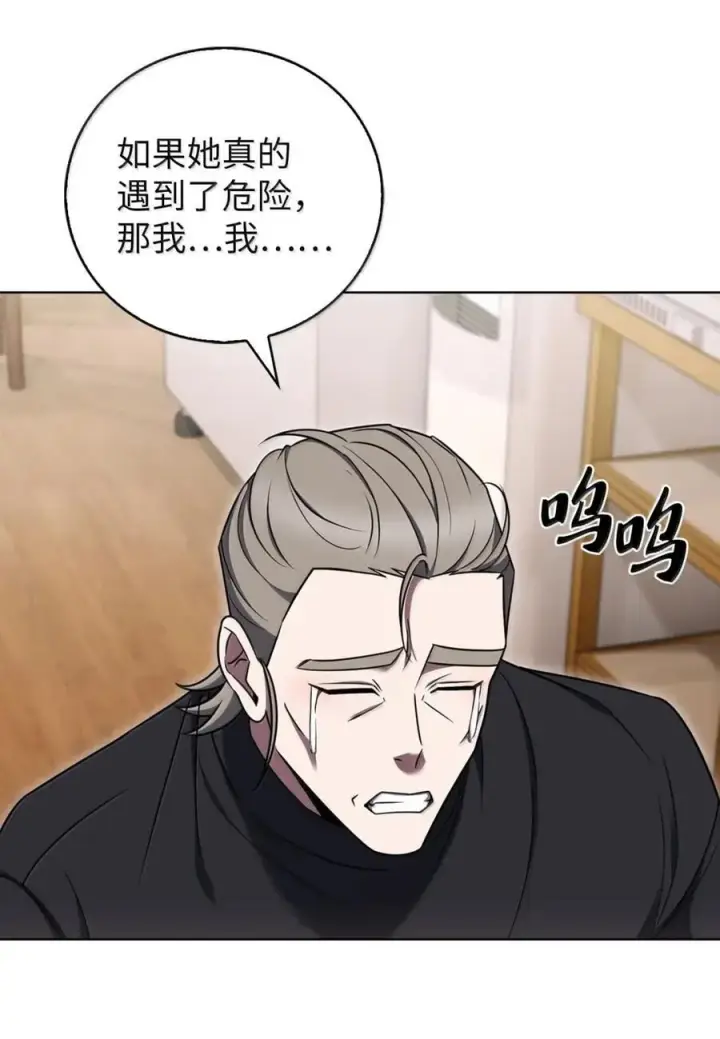 《来自武林的外卖员》077 救援开始图2