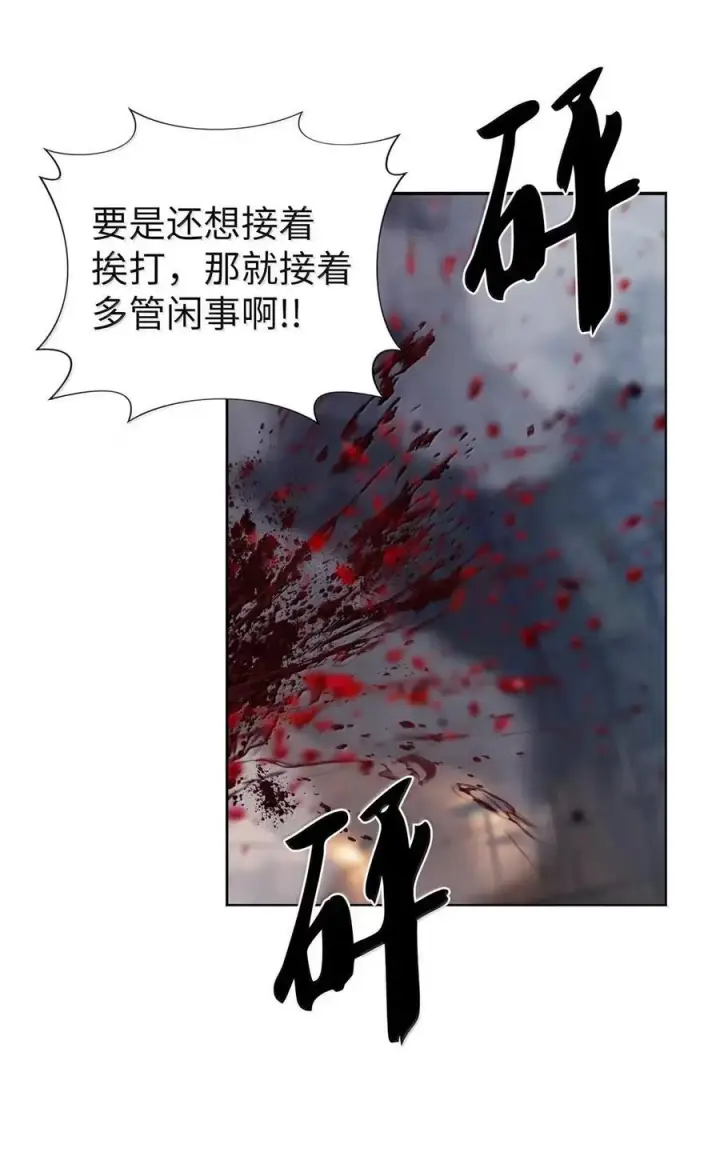 《来自武林的外卖员》077 救援开始图40