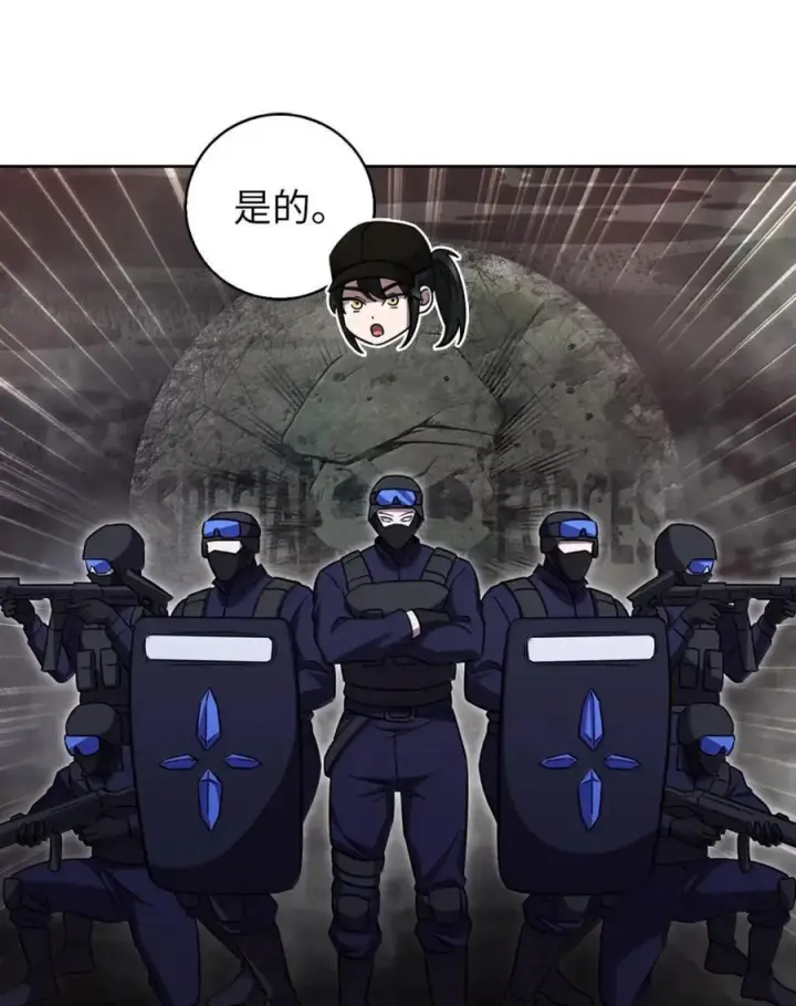 《来自武林的外卖员》077 救援开始图49