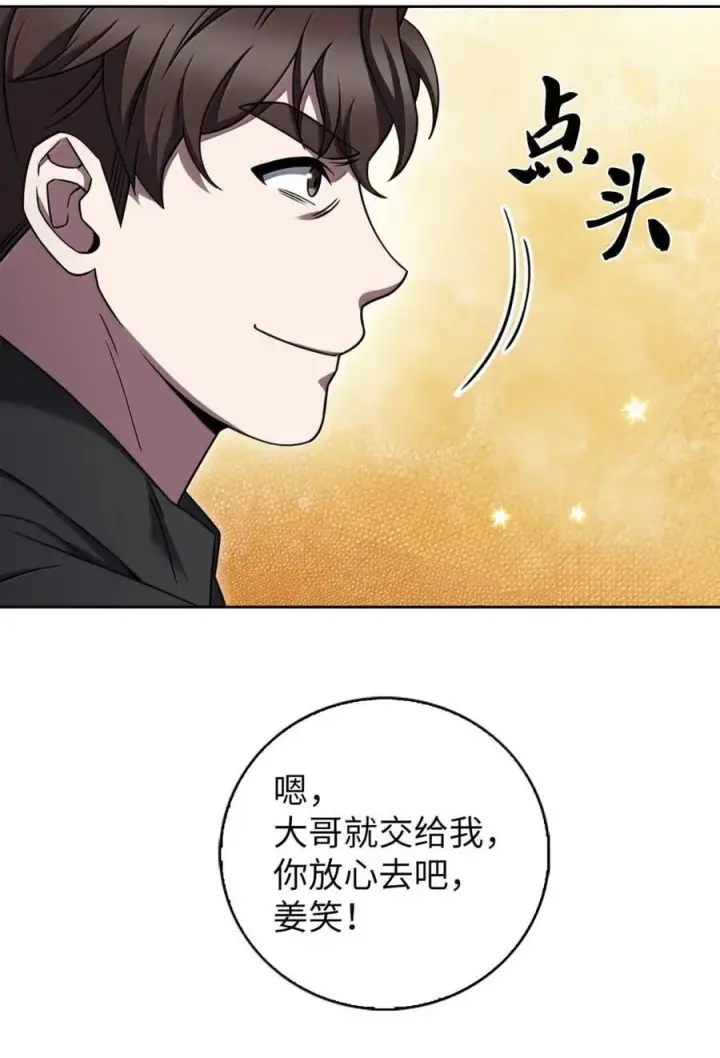 《来自武林的外卖员》077 救援开始图5