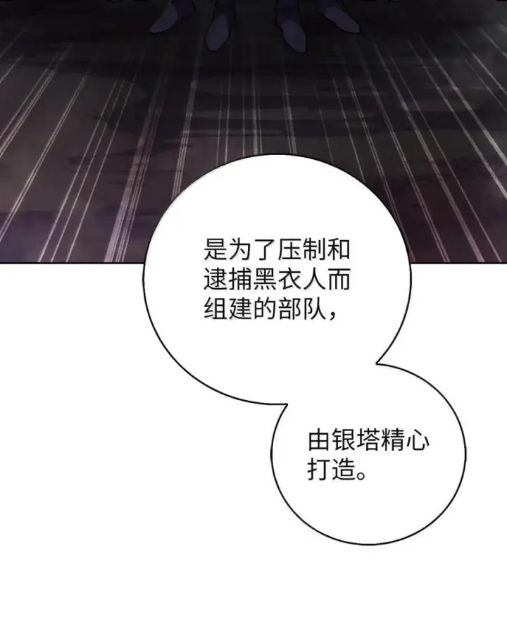 《来自武林的外卖员》077 救援开始图50