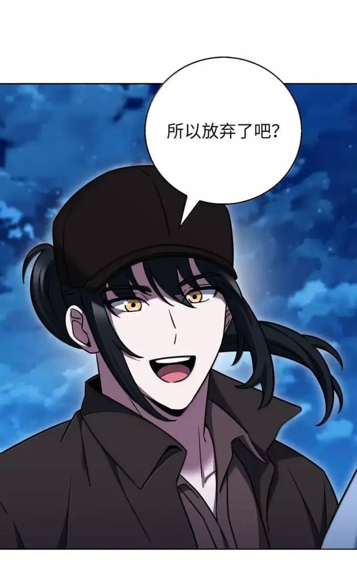 《来自武林的外卖员》077 救援开始图53