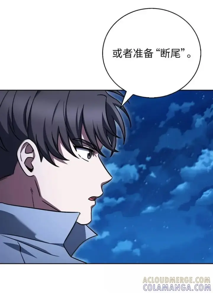 《来自武林的外卖员》077 救援开始图54