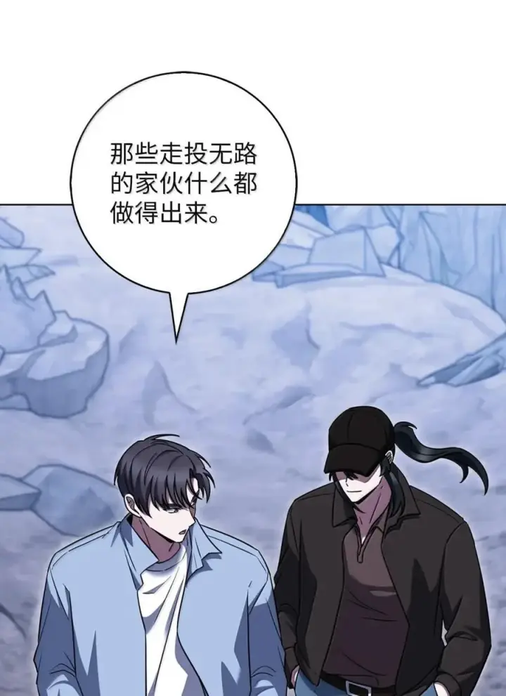 《来自武林的外卖员》077 救援开始图55