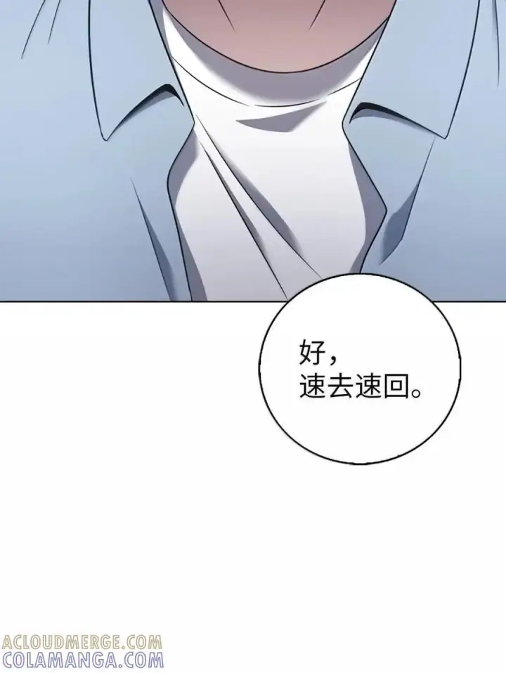 《来自武林的外卖员》077 救援开始图7