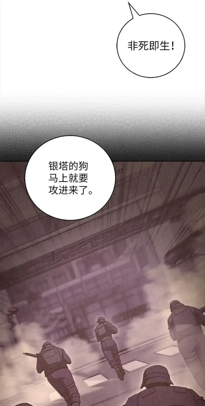 《来自武林的外卖员》078 营救成功图15