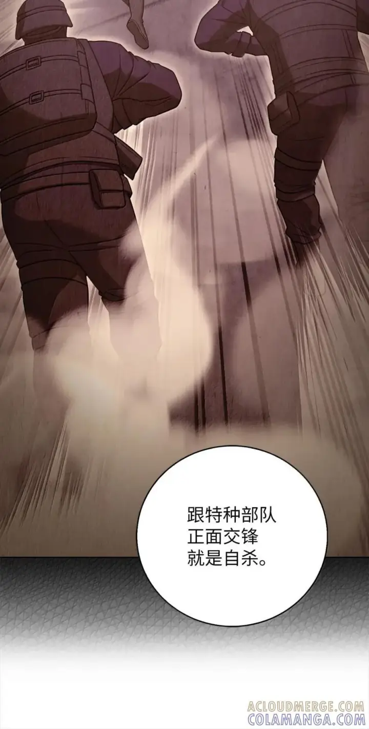 《来自武林的外卖员》078 营救成功图16