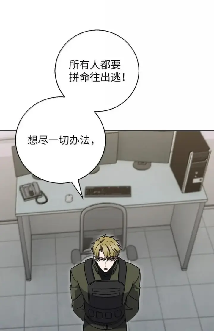 《来自武林的外卖员》078 营救成功图17