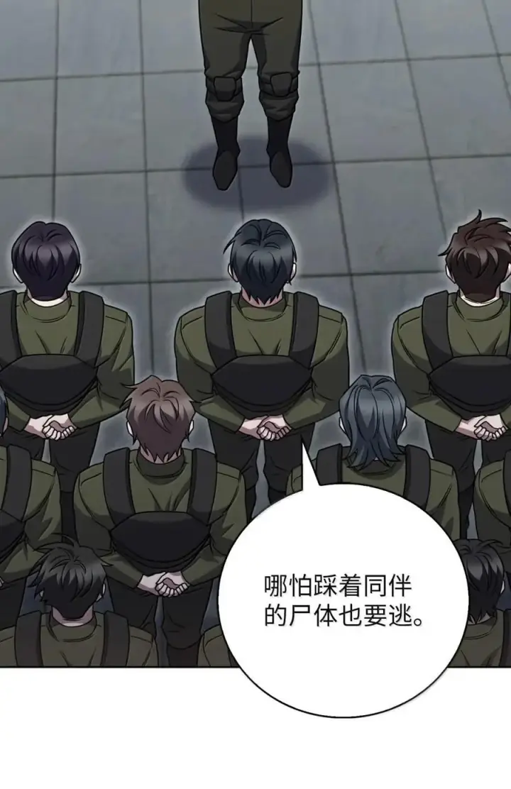 《来自武林的外卖员》078 营救成功图18