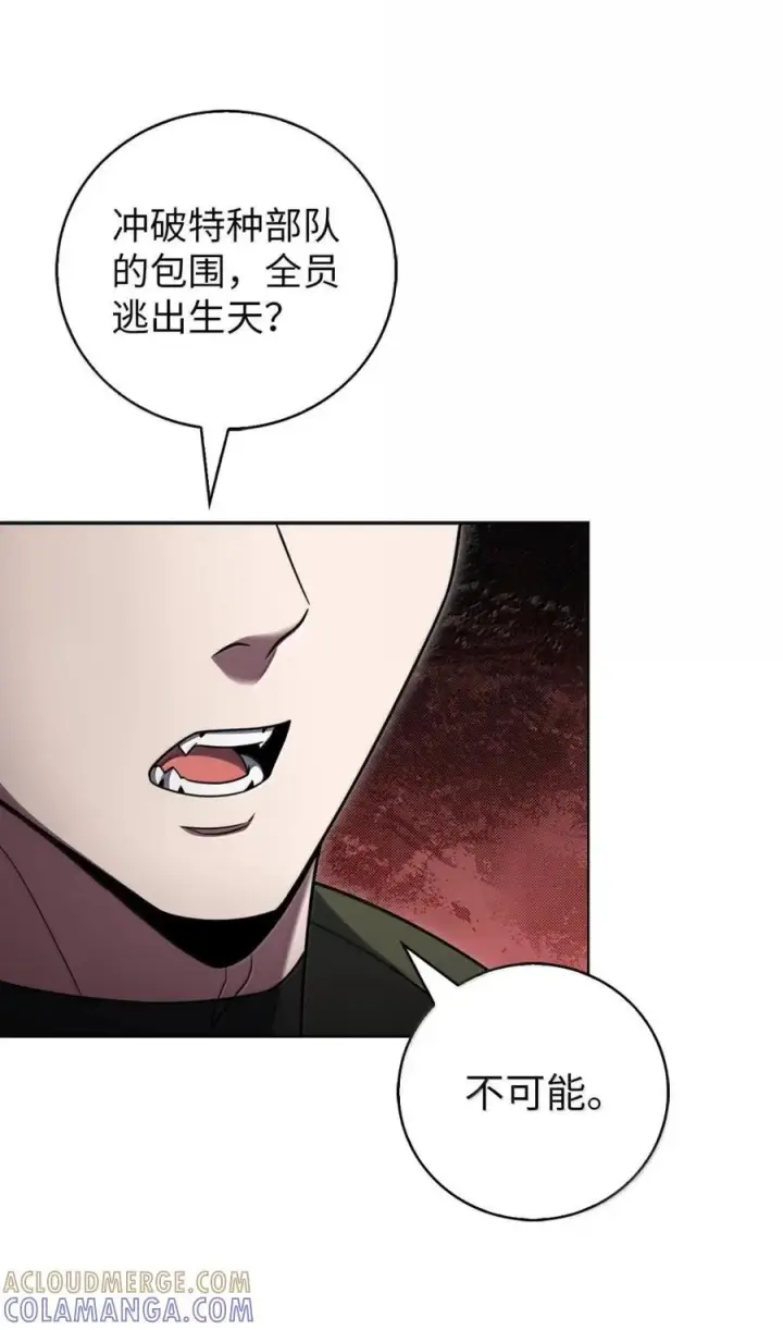 《来自武林的外卖员》078 营救成功图22
