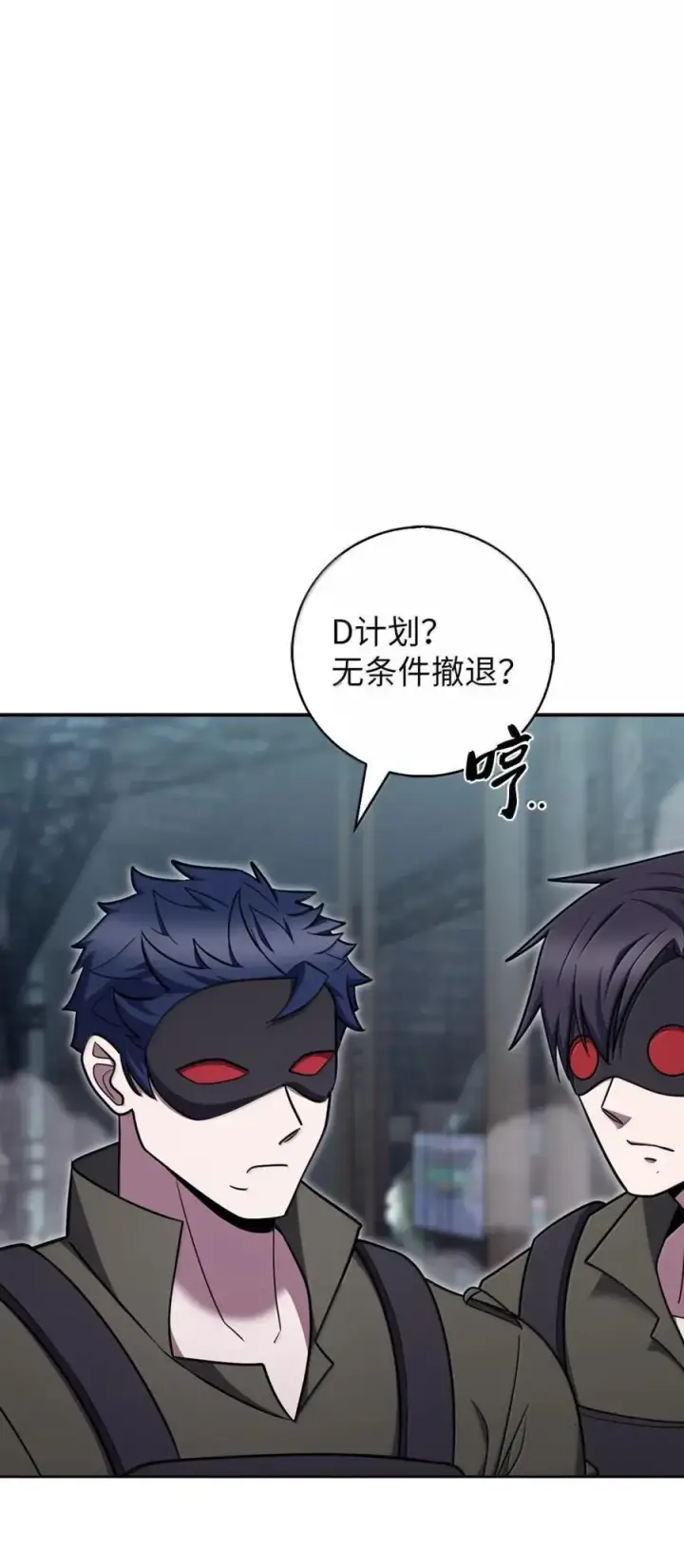 《来自武林的外卖员》078 营救成功图27