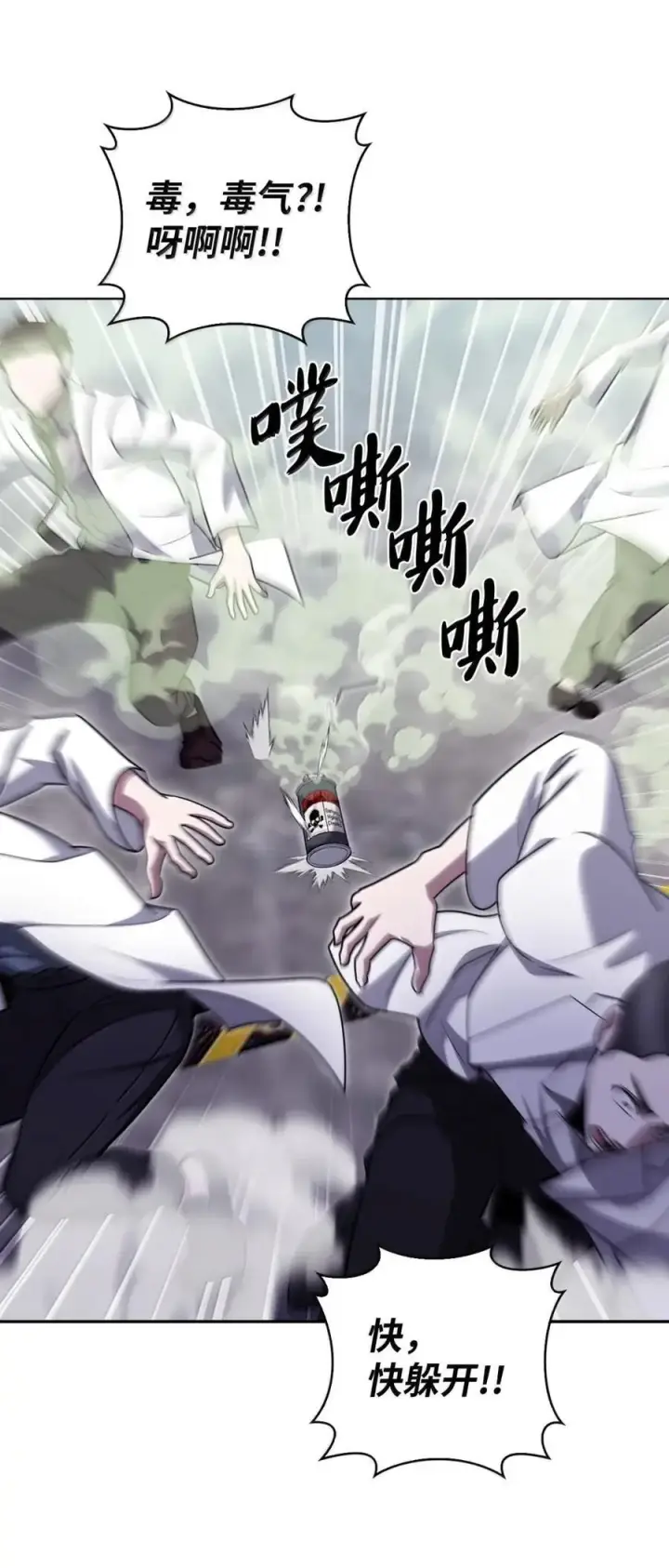 《来自武林的外卖员》078 营救成功图33