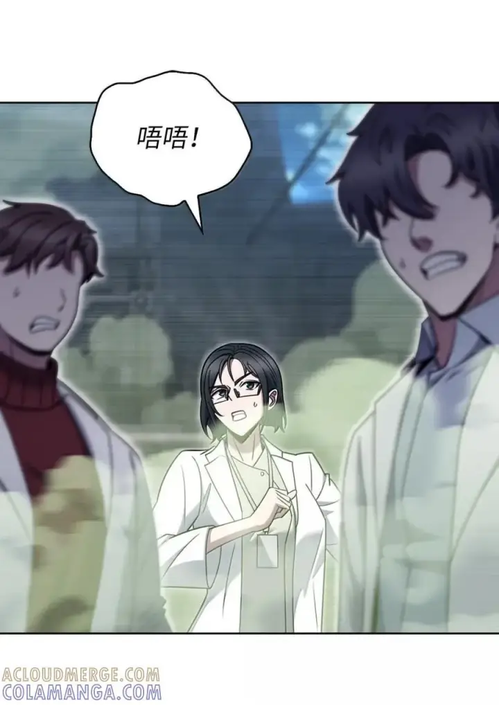《来自武林的外卖员》078 营救成功图37